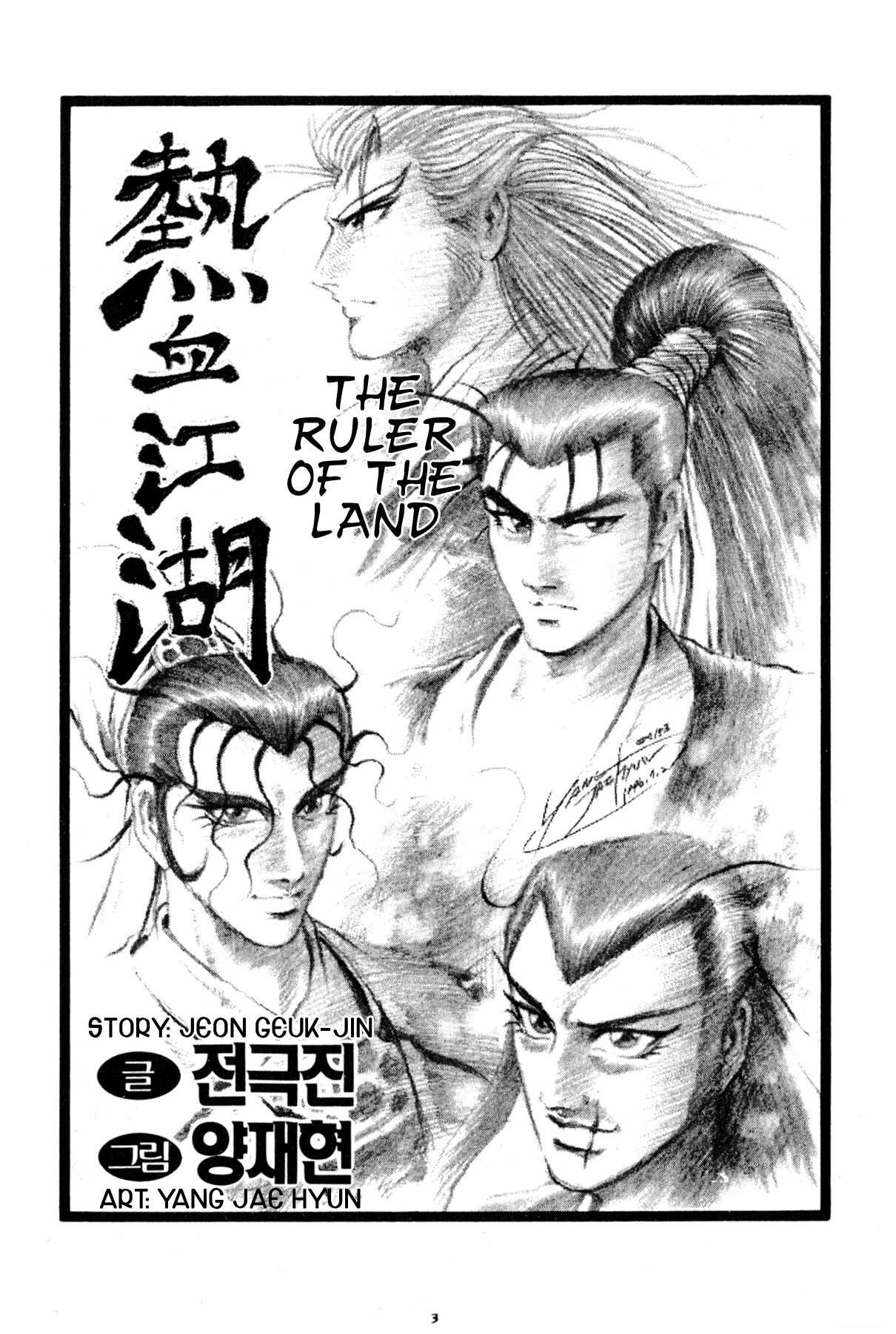 The Ruler of the Land Chapter 45 4